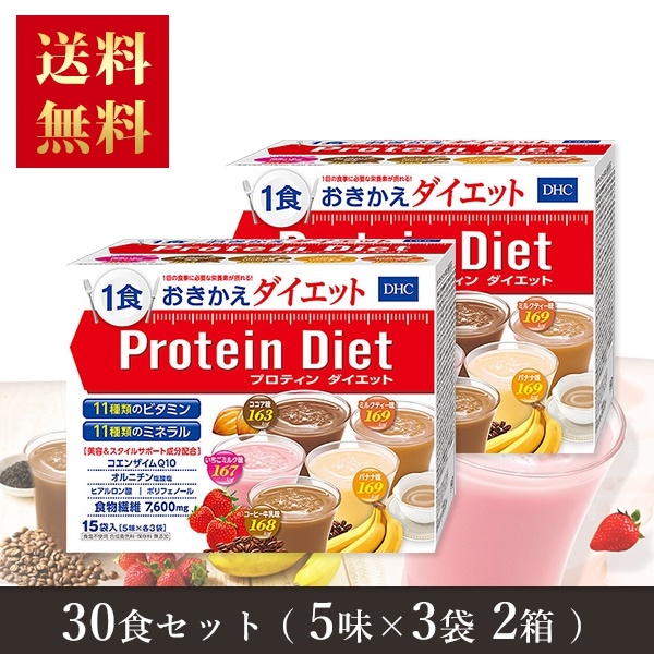 Qoo10] ディーエイチシー : ＤＨＣ プロテインダイエット50g15袋 : 健康食品・サプリ