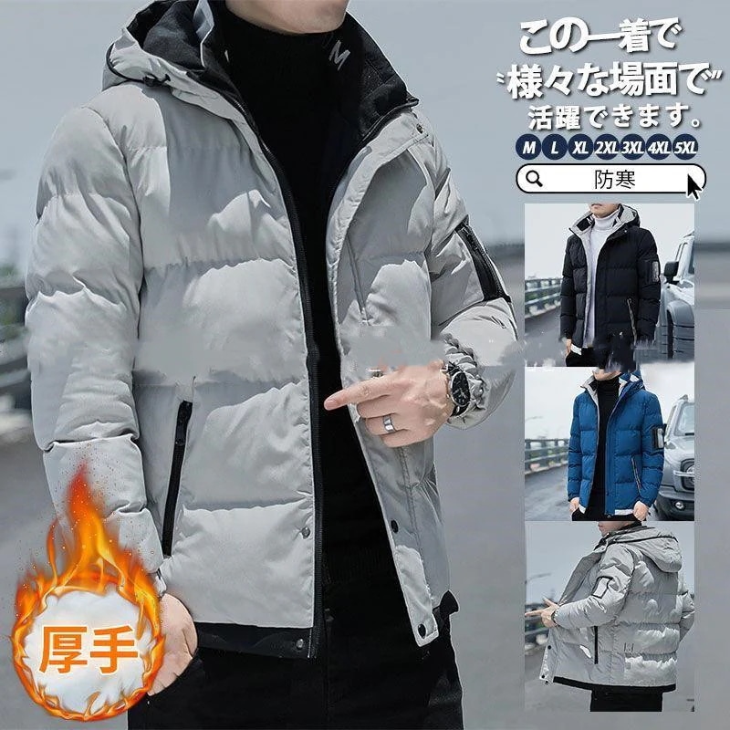 ダウンコート メンズ 防寒 厚手 ダウンジャケット 中綿ジャケット マウンテンパーカー トレンチコート ジャケット カジュアル キルティング 冬服