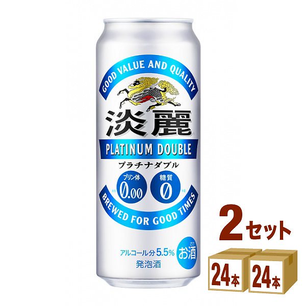 キリン 淡麗　プラチナダブル 500ml 2ケース(48本)