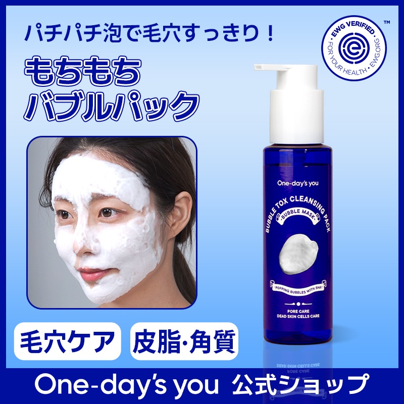 Qoo10] One-days you バブルトックスクレンジングパック100m : スキンケア