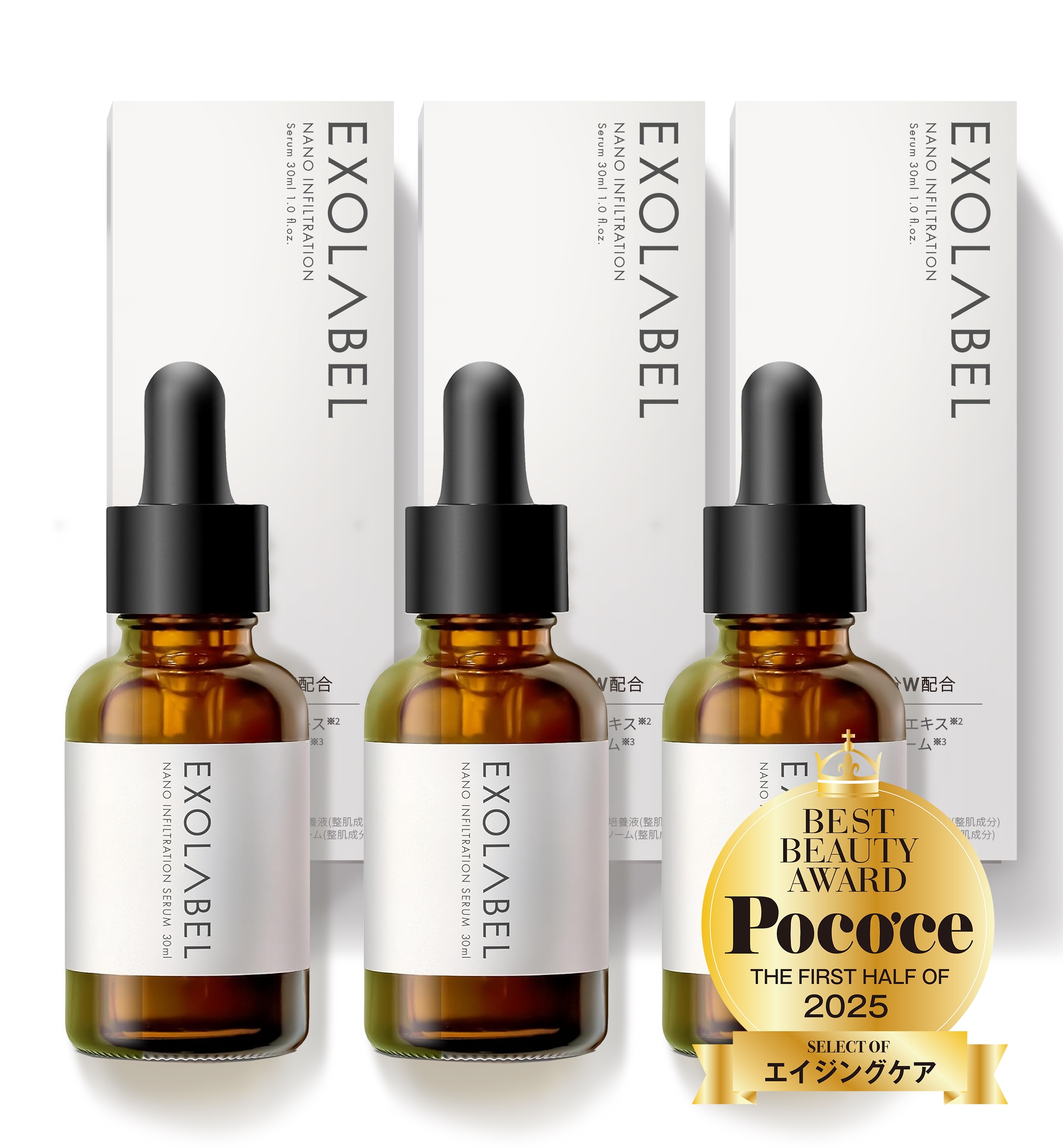 【3本セット】エクソソーム 美容液 リポソーム ヒト幹細胞 グルタチオン ナイアシンアミド ビタミンC NMN 保湿 エイジングケア 高濃度 日本製 30ml【15%OFF】