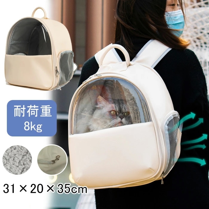 ペットキャリー リュック 猫 キャリーバッグ リュック おしゃれ 犬 キャリーケース おしゃれ キャリーバッグ かわいい ペットキャリーケース キャリー ペット キャリーバッグ 猫用 犬用 リュックサ