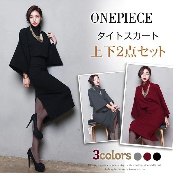 セットアップ レディース スーツワンピース タイトスカート セットアップ 上下セット 結婚式 セレモ