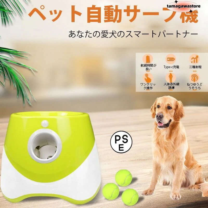 ペットボール投げ機 犬 ボールランチャーペット用屋内用3モード遠距離グリーンドッグ自動ボールランチャー 犬 自動 ボール 投げ 自動ボールランチャー 犬 5,480円