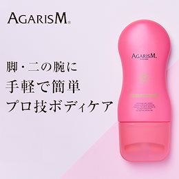 AGARISM公式ショップQoo10店 - コスメ・スキンケア・ボディケア