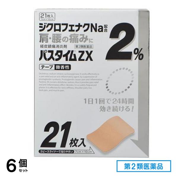 第２類医薬品 パスタイムZX 21枚 6個セット