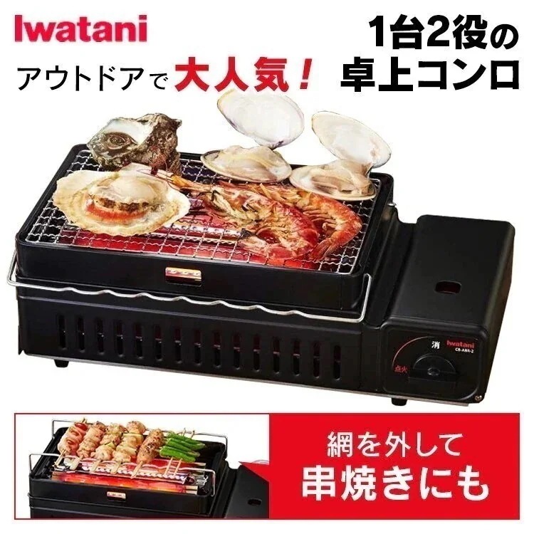 カセットガス炉ばた焼器 炙りや2 シルバー＆ブラック CB-ABR-2 (D)　メガ割据置型ガスコンロ