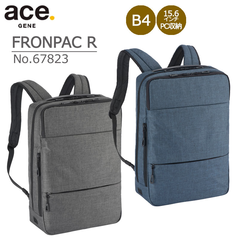 フロンパックR ビジネスリュック リュック ビジネス No.67823 B4収納 15.6インチPC収納対応 セール品 返品交換不可