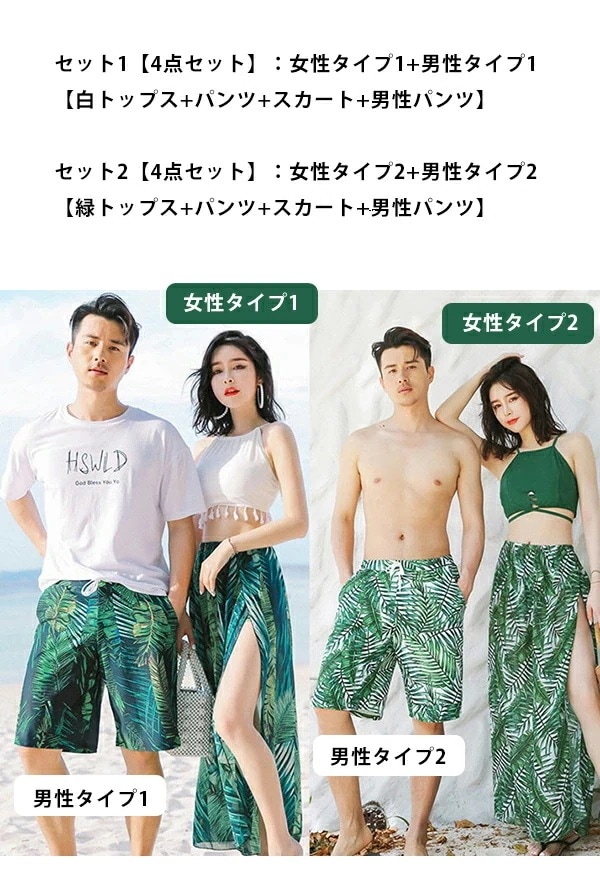 スカートその他 スカートサーフパンツ ビーチパンツ 水着 レディース 4点セット セパレート パッド付き水着 ビ ビキニ カップル プール タンキニ 体型カバー スカート 男性用 ペアルック スイミン