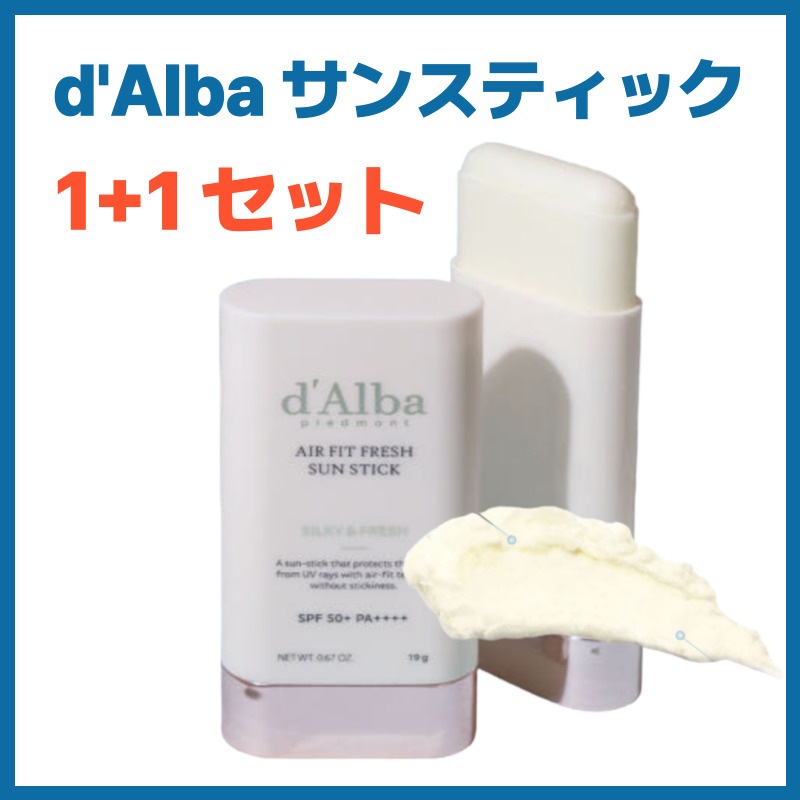 [韓国販売1位] 1+1 ティーツリー クーリング サンスティック 20g 韓国エステ専用化粧品 サンスティック 鎮静保湿サンスティックSPF50+日焼け止め