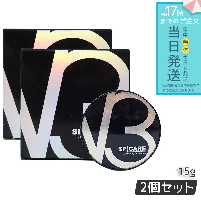 【正規品 LOT番号付 本体 2個セット】 スピケア V3エキサイティングファンデーション 15g SPICARE 韓国コスメ