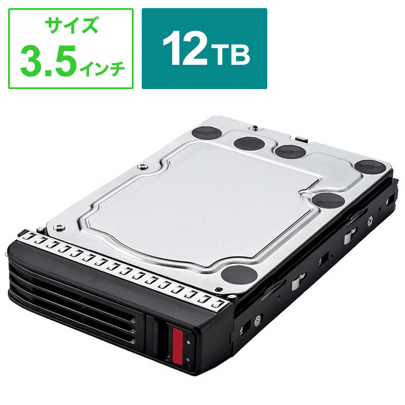 BUFFALO　TeraStation TS51210RHシリーズ 交換用HDD 12TB　OP-HD12.0H2U