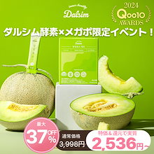【8日間限定超特価】ダルシム酵素　インナーケア　 ビタミンC　コラーゲン 乳酸菌　便秘　酵素　ドリンク　韓国　スキンケア　美容　腸活　ダイエット　エイジングケア　サプリ　グルタチオン　メガ割