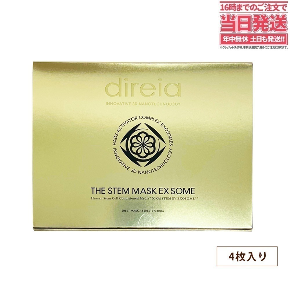 【国内正規品】Direia ザ ステム マスク EXソーム 30ml4枚入 ヒト幹細胞培養液 保湿 シートマスク 送料無料