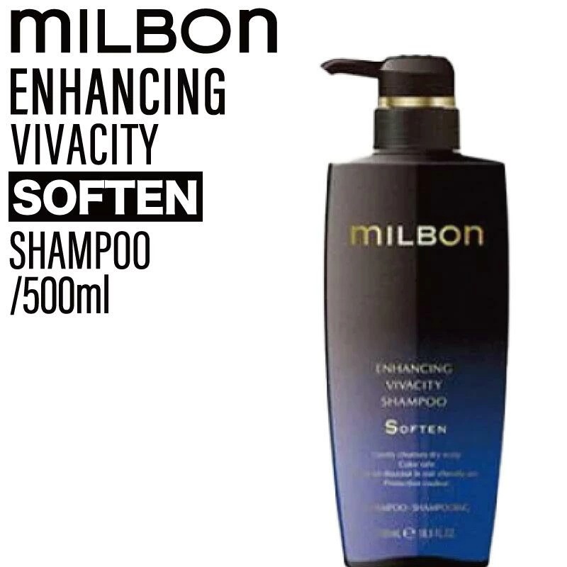グローバルミルボン エンハンシング ビバシティ シャンプー ソフン 500ml (global milbon 育毛ケア 潤い 美容室 美容院 おすすめ サロン専売品 美容室専売品)