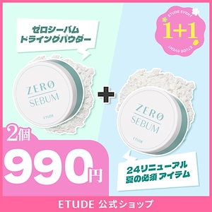 【1+1】 2024 NEW/ゼロシーバムドライングパウダー/リニューアル/ZERO SEBUM DRYING/ノーセバム