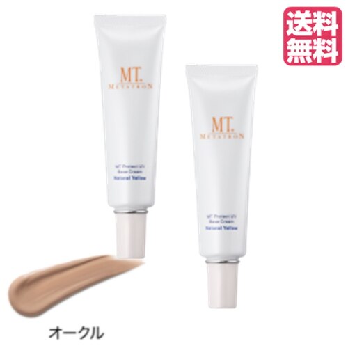 経典 【メール便】プロテクト UVベースクリーム 30ml(メイクアップベース)オークル【お得2個セット】 日焼け止めクリーム・ローション 経典 【メール便】プロテクト UVベースクリーム 30ml(メイクアップベース)オークル【お得2個セット】 日焼け止めクリーム・ローション