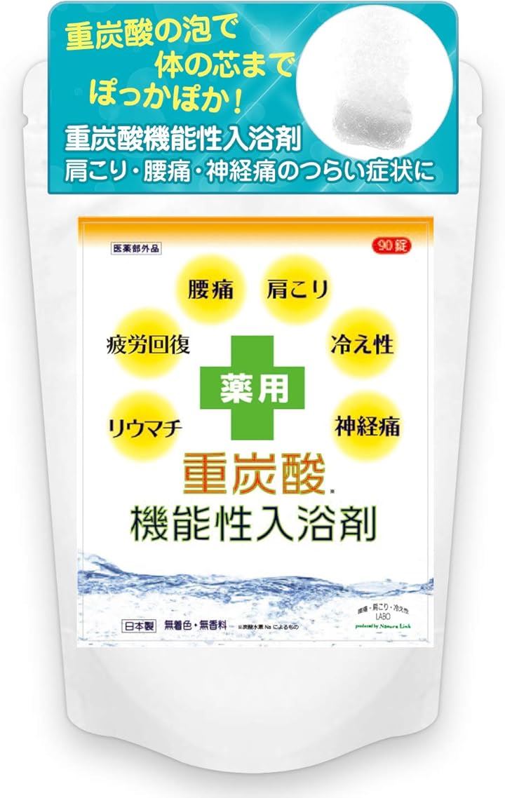入浴剤 薬用 タブ 重炭酸入浴剤 機能性入浴剤 肩こり 腰痛 無香料 無着色 医薬部外品 日本製 90錠Y(無香料（90錠）, 90個 (x 1))