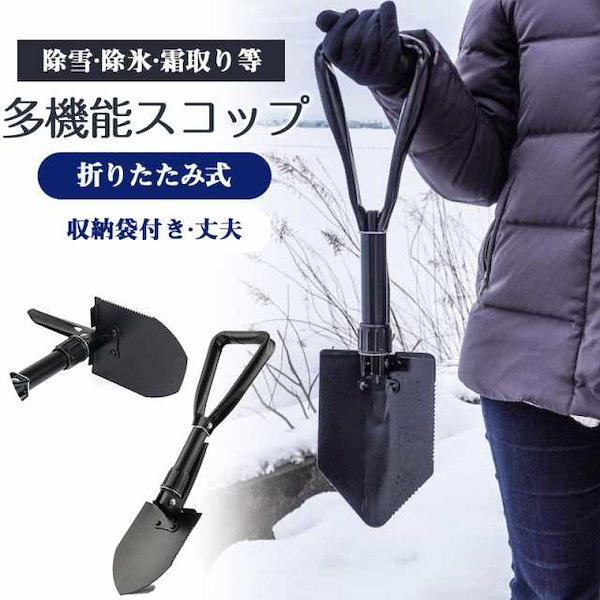 Qoo10] 雪かきスコップ 折りたたみ式 収納ケース