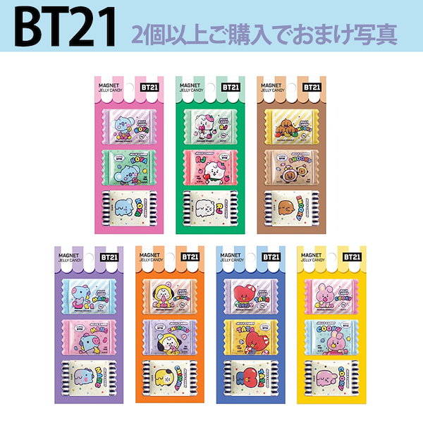 Qoo10] [2点以上購入おまけ]BT21マグネット