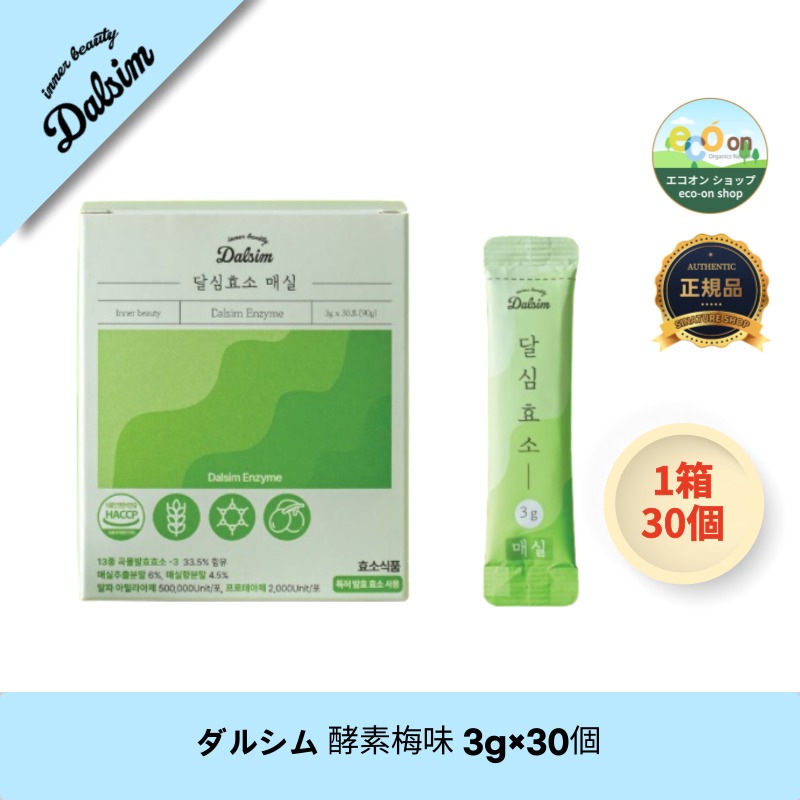 ダルシム 酵素梅味 3g×30個 - 健康美味しいサポート！ 6,274円