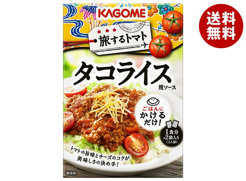 カゴメ 旅するトマト タコライス用ソース (90g×2袋)×40個入×(2ケース) 16,879円