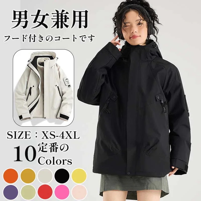 トレンチコートです ハードシェル 登山服の男女 フード付き アウトドアです トップコートの女 冬まきです 防風 新型です 3つに1つです オーバーコートです 防水です しゅう