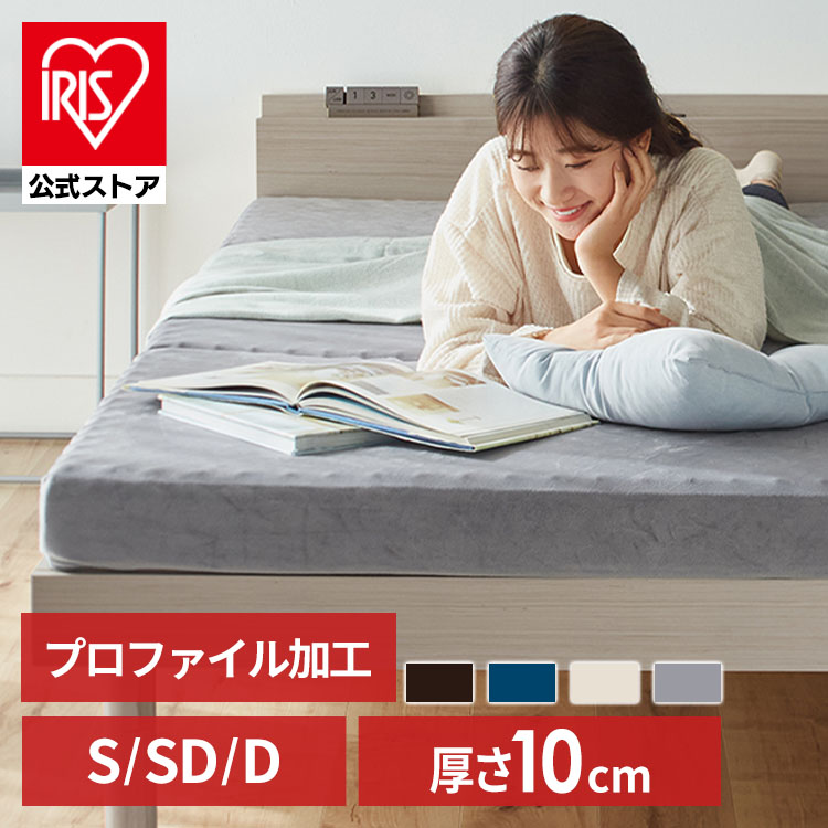 【公式】 マットレス 三つ折り 高反発 プロファイル 硬め シングル セミダブル ダブル 10cm 通気性 抗菌 防臭 体圧分散 三つ折りマットレス KUM3-P10-25D 8,614円