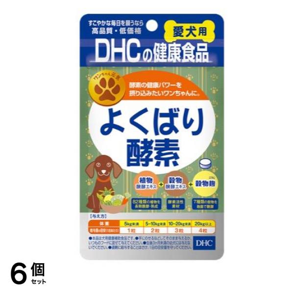 DHCの健康食品 愛犬用 よくばり酵素 60粒 6個セット