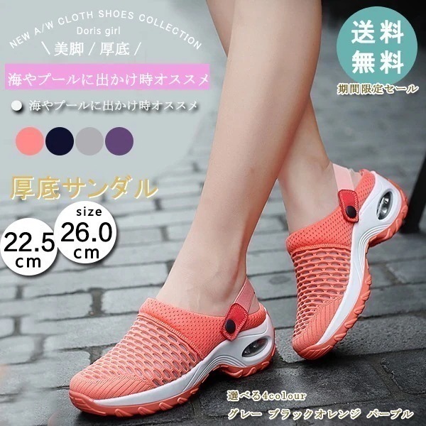 【1つ買うと1つ無料】【メガ割 】厚底サンダル ナースサンダルレディース 厚底スニーカー オフィス サンダル オフィスサンダル 疲れな
