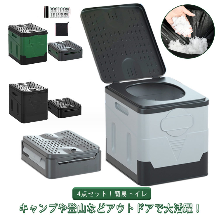 4点セット！簡易トイレ 凝固剤と袋付き 折り畳み 非常用トイレ 収納袋 キャンプ 防災 排泄処理袋 携帯 椅子式 セット 車 折りたたみ 簡易 災害用トイレ アウトドア 非常用 簡易トイレセット 防災