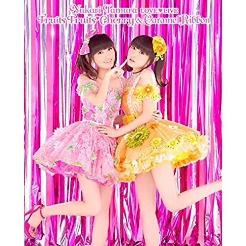 田村ゆかり LOVE LIVE*Fruits Fruits Cherry*&*C.. ／ 田村ゆかり (Blu-ray) KIXM-169