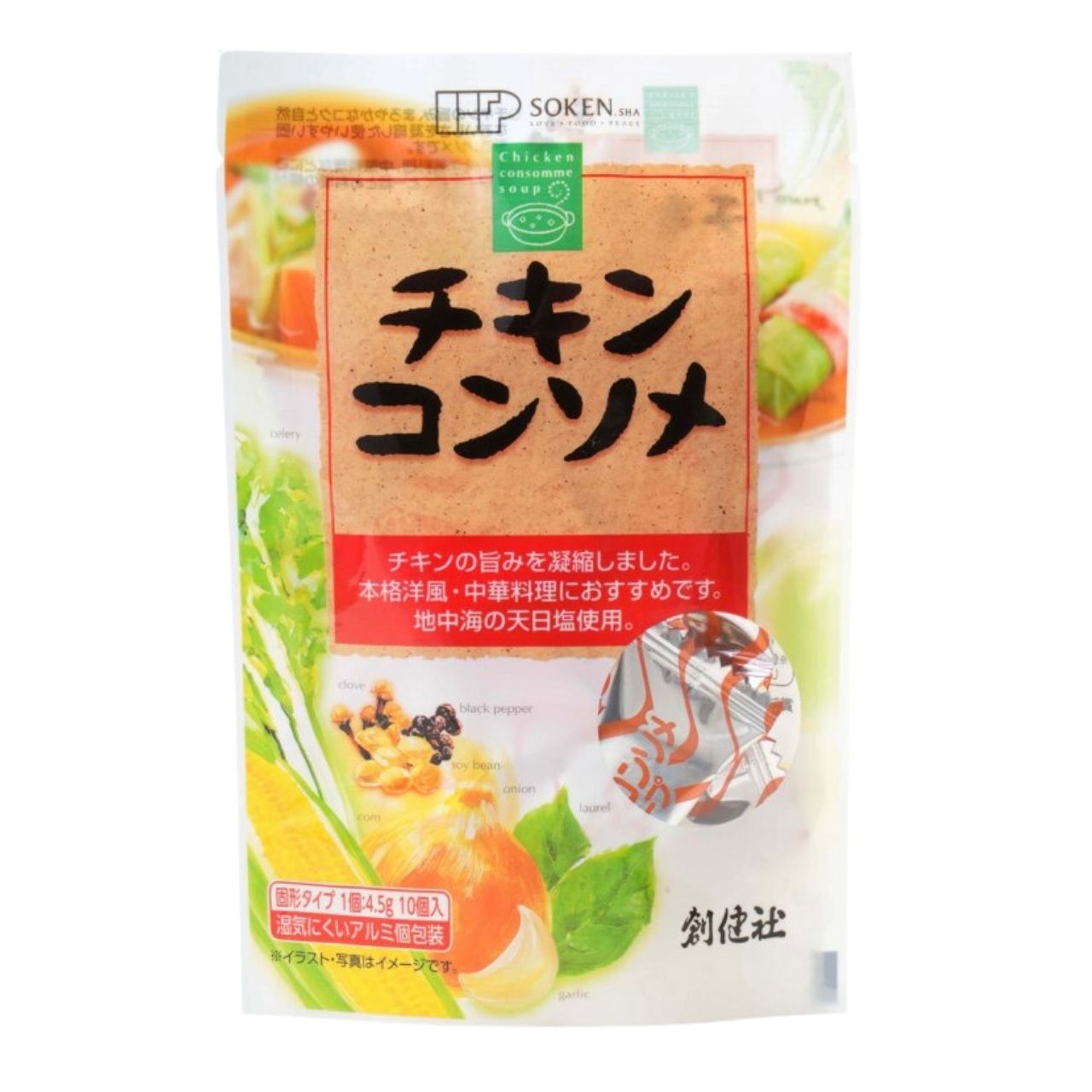 創健社 チキンコンソメ 45g 60個 コンソメ 無添加チキンコンソメ 化学調味用不使用 固形 固形タイプ コンソメスープ スープ カレー シチュー ポトフ 洋風 中華