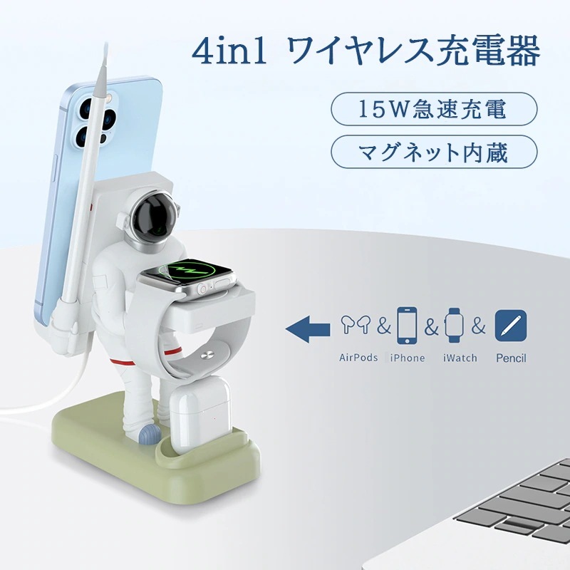 4in1 ワイヤレス充電器 15W 急速 磁気 充電スタンド QI対応 4台同時充電 AppleWatch S8/7/6/5/4/3/2/1/SE Airpods2 3 4 iPhone14 iPho