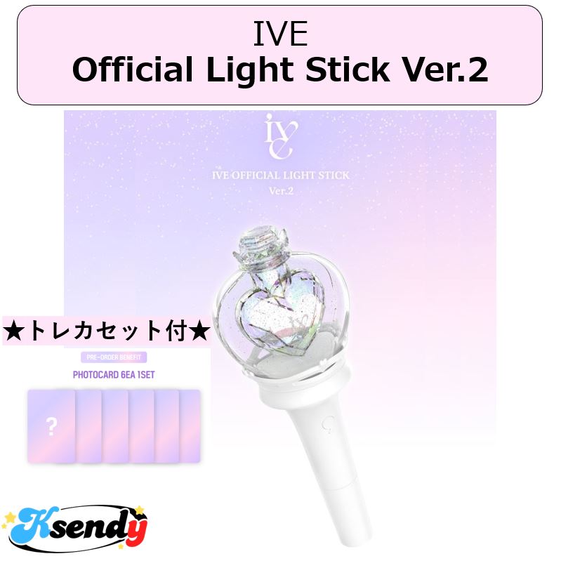 IVE Official Light Stick Ver.2 公式ペンライト