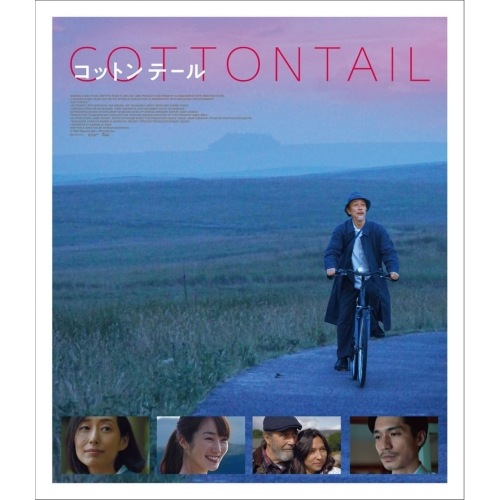 コットンテール(Blu-ray Disc) ／ リリー・フランキー/錦戸亮/木村多江/高梨臨 (Blu-ray) PCXE-51060