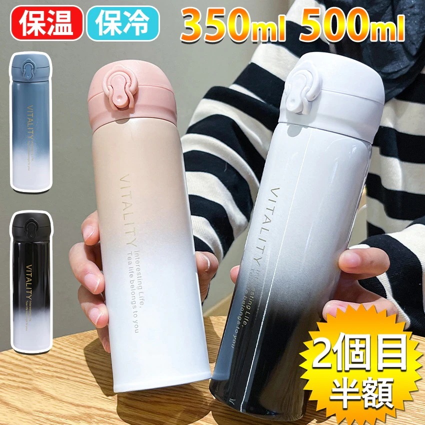 水筒 500ml 350ml シームレス 真空断熱ボトル 保温 保冷 直飲み ワンタッチ 子供 大人 軽い スリム コンパクト 軽量 清潔 保温 保冷 軽量 洗いやすい