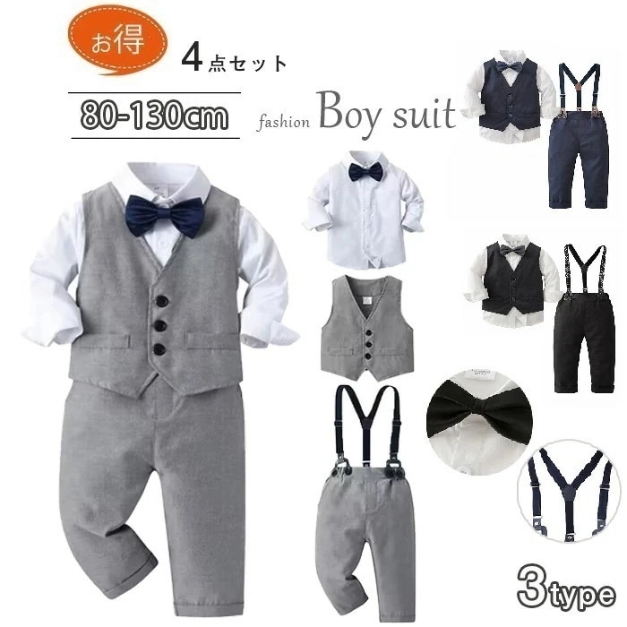 男の子 スーツ キッズ フォーマル スーツ 男の子 子供服 子供スーツ 入学式 男の子 フォーマル 長袖 入園式 キッズ スーツ 卒業式 4点セット キッズ フォーマル 男の子 ブレザー 男の子 ベ 5,137円