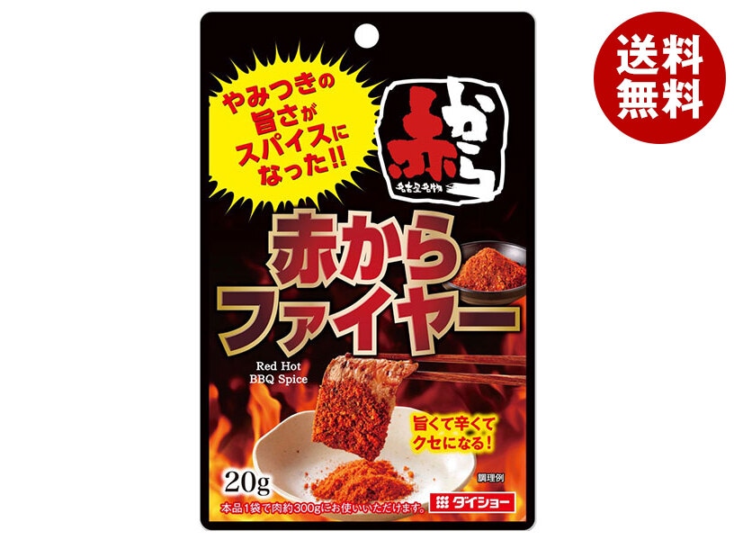 ダイショー 赤から監修 赤からファイヤー 20g＊40袋入