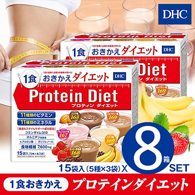 Qoo10クーポン適用可能！DHCプロテインダイエット8SET...のサムネイル