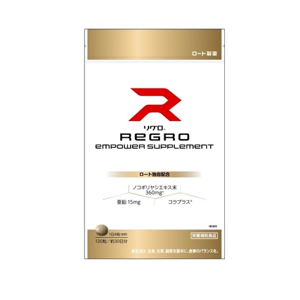 リグロ サプリ EXエナジー120粒 約1か月分 ロート製薬 サプリメント メンズ 男性 ノコギリヤシ 亜鉛 ビタミンe ビタミンb6 生姜エキス 国内製造