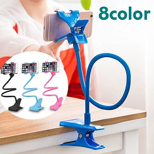 2枚購入で100円OFFスマホスタンド スマホクリップ スマホホルダー スマホ用アーム スマホアクセサリー 曲がる 伸びる 調節可 卓上 机 テーブル ベッド 寝ながら 携帯