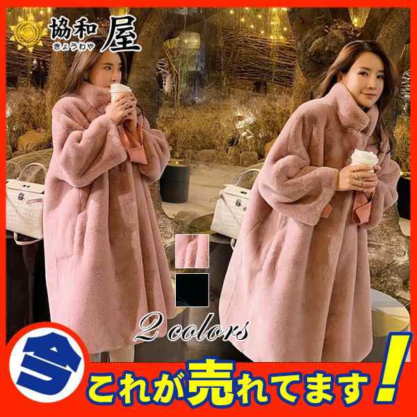 【新作入荷】毛皮コート ファーコート レディース アウター ジャケット ロングコート ブルゾン ふわふわ フェイクファー モコモコ 秋 冬 暖かい 防寒 高級感
