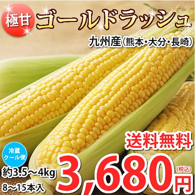 Qoo10] 【6月上旬～中旬頃より順次出荷】 とうも : 食品