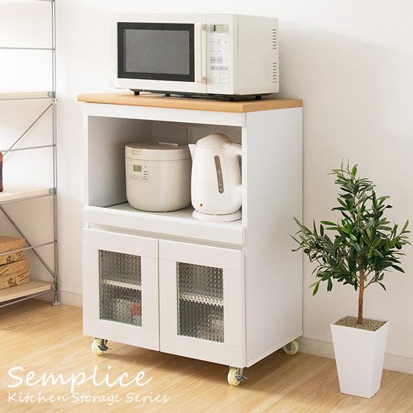 キッチンラック レンジボード キッチン収納シリーズ Semplice（センプリチェ）