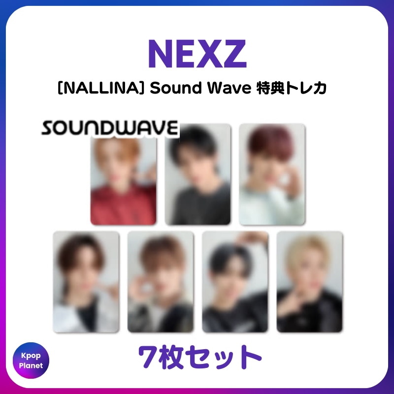 特典トレカ] NEXZ Sound Wave online特典 NALLINA 【公式通販】