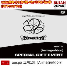 online特典 (トレカ4枚) 4セットアルバム4枚 (MY Power Ver.) aespa 正規1集 [Armageddon] 韓国チャート反映