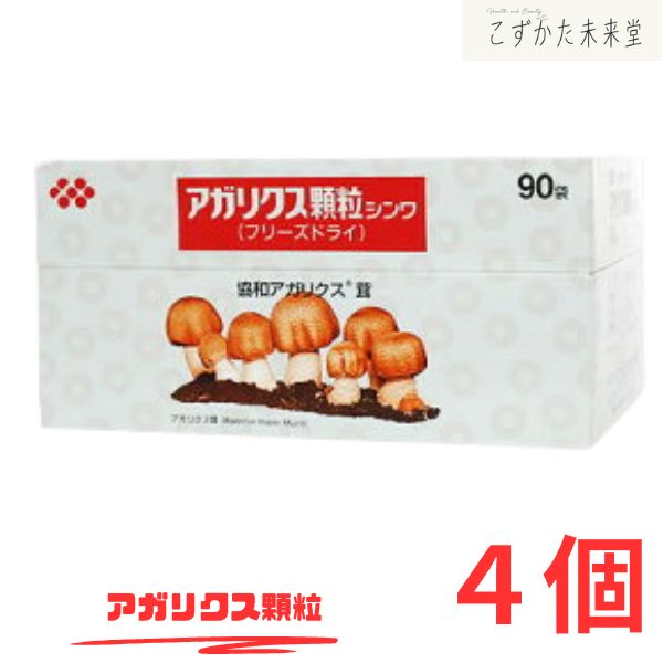 アガリクス顆粒シンワ ９０包（1.1ｇ×９０包） 4個セット 伸和製薬 水溶性低分子 ABMK-22強化タイプ