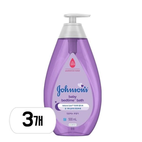 ジョンスンズベビー ベッドタイム ベビーバス 500ml 3個