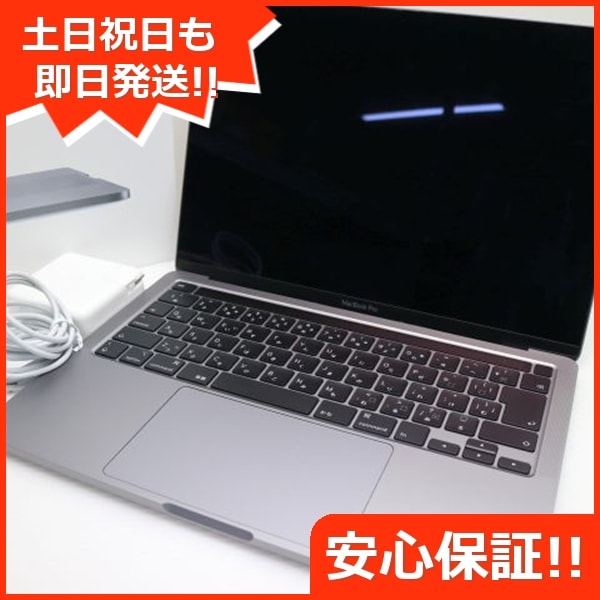 超美品 MacBook Pro 2020 13インチ i5 8GB SSD 512GB 177